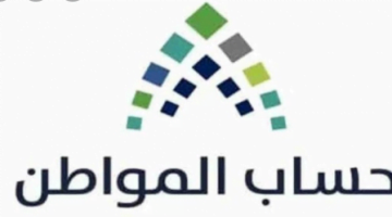 دفعات برنامج حساب المواطن لعام 1442هــ