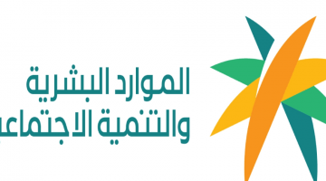 عن صلاحية الإقامة برقم الإقامة في السعودية عبر موقع وزارة العمل والتنمية الإجتماعية 1443هـ