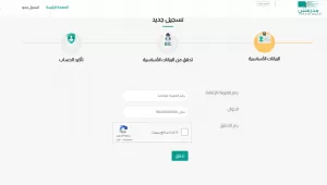 منصة مدرستي طريقة تسجيل الدخول أو انشاء حساب جديد على منصة مدرستي 1443 هجري 