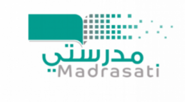 التسجيل في منصة مدرستي Madrasati للعام الدراسي الجديد 2022