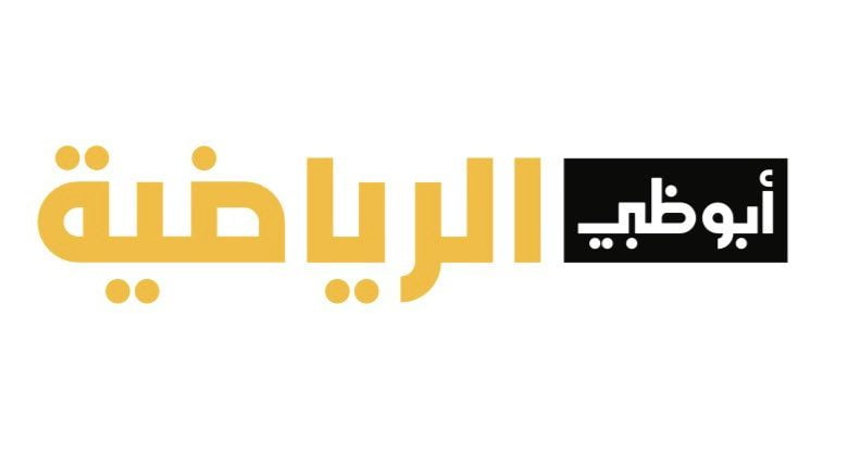 حصرياً.. تردد قنوات أبو ظبي الرياضية الجديد Ad Sports Hd 1/2 على نايل سات 2021