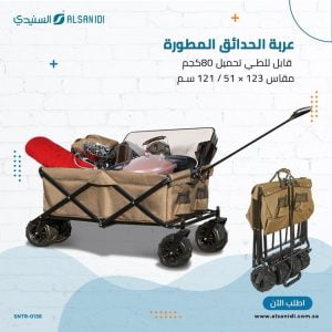 عروض السنيدي للرحلات 