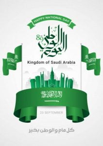 38 صور علم السعودية خلفيات العلم السعودي خلفيات ايفون علم المملكة العربية السعودية Saudi Arabia Flag Images Hd 724X1024 1