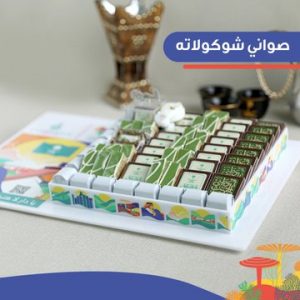 عروض سعد الدين اليوم الوطني 91 