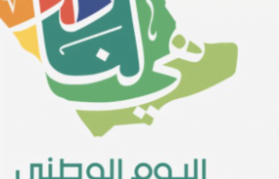 الفعاليات اليوم الوطني السعودي 91 لعام 1443 هـ المملكة العربية السعودية