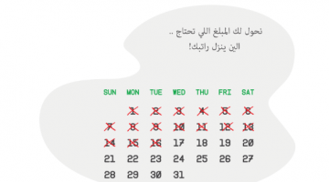 على قرض عبر منصة سلفة 1443 هـ في السعودية