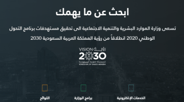 بيانات مستفيدي الضمان الاجتماعي 1443 هـ وزارة الموارد البشرية والتنمية الاجتماعية