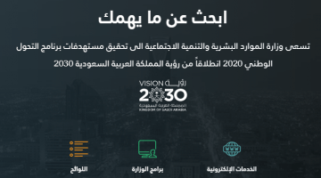 الاستعلام عن المساعدة المقطوعة شهر سبتمبر 2021 لمستفيدي الضمان الإجتماعي