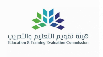 التسجيل في اختبار الرخصة المهنية للمعلمين 1443 هـ Tpl.etec .Gov .Sa