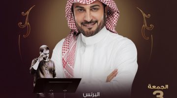 تذاكر حفل ماجد المهندس