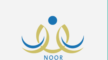 الدخول إلى نظام نور Noor من خلال رقم الهوية 1443 هـ