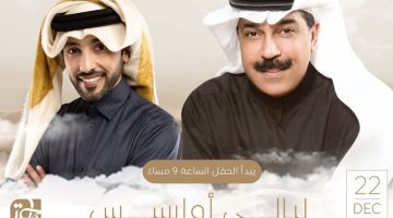 الرويشد وفهد الكبيسي