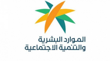 عن اهلية الضمان الاجتماعي المطور 2022 لكافة المستفيدين من الدعم