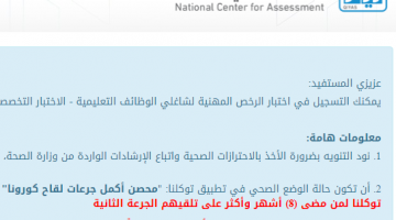 اختبار قياس في السعودية 2022 عبر مركز قياس للقدرات