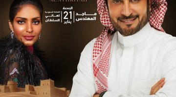 ماجد المهندس وتهاني السلطان 1