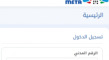 متى لحجز موعد الرعاية السكنية في الكويت 2022