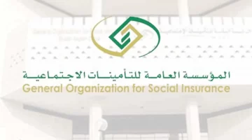 التسجيل في نظام التأمينات الاجتماعية 1443 هجري