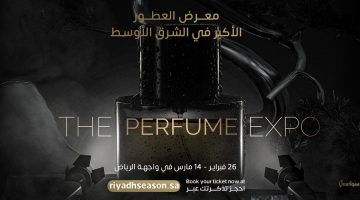 عطور موسم الرياض