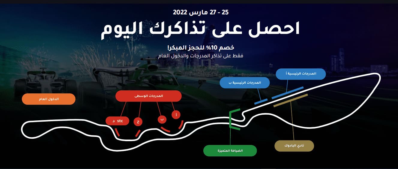 رابط حجز وشراء تذاكر حفل محمد رمضان في السعودية 2022