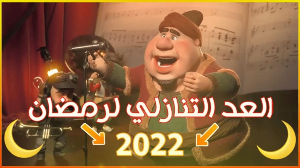 موعد أول يوم من شهر رمضان 2022 في السعودية فلكياً