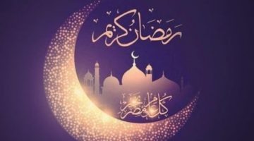 أول ايام شهر رمضان في السعودية 1443 هـ