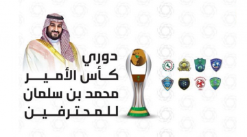 بدء الجولة 26 من بطولة الدوري السعودي 2022 1