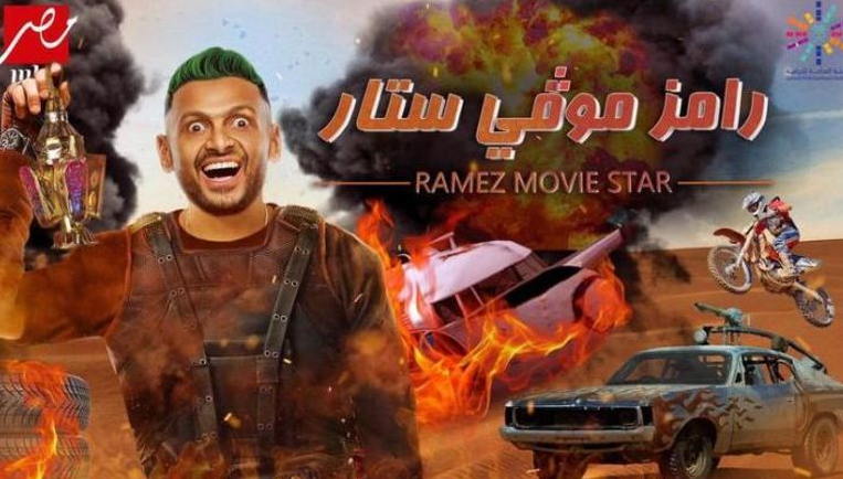 موعد عرض برنامج رامز جلال في رمضان 2022