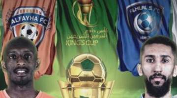 نهائي كأس الملك 2022 بين الهلال والفيحاء