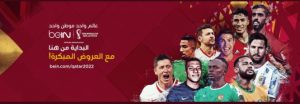 تردد قناة Bein Sports الناقلة لمباراة نهائي دوري أبطال أوروبا 2022