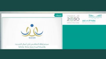 التسجيل في مرحلة رياض الأطفال عبر نظام نور 1443هـ