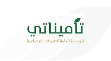 تحميل تطبيق تأميناتي في المملكة العربية السعودية لعام 2022