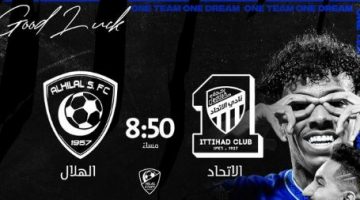 مباراة الاتحاد والهلال كلاسيكو الكرة السعودية في الجولة 27 من الدوري السعودي