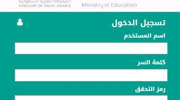 التسجيل في نظام نور للاستعلام عن النتائج برقم الهوية 2022