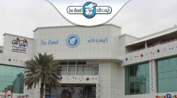 وحجز تذكرة ايس لاند Ice Land في جدة 2022