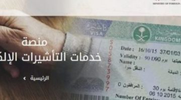 طلب زيارة عائلية للمقيمين في السعودية 1443 هـ