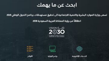 التسجيل في الضمان الاجتماعي السعودي المطور 2022