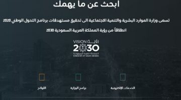 التسجيل في دعم الضمان الاجتماعي في السعودية 1443