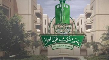 على تخصصات الطب في جامعة الملك عبد العزيز 2022