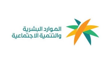 صرف بدل غلاء المعيشة في السعودية 2022