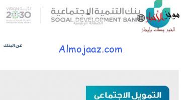 الحصول على تمويل ثاني من بنك التسليف 1444 هـ في السعودية