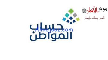 وخطوات تحديث بيانات حساب المواطن 1444 هـ للاستفادة من الدعم المقدم