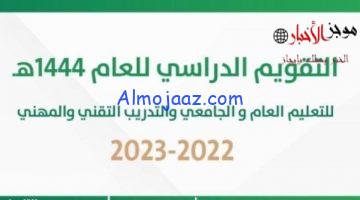 الشاشة 2022 08 15 001021