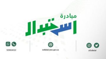 1000 ريال تحفيز لمبادرة استبدال المكيفات القديمة بحديثة