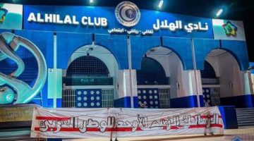 الناقلة لمباراة الهلال والزمالك في كأس سوبر لوسيل