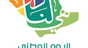 اليوم الوطني السعودي 92 الجديدة