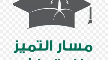 برنامج ابتعاث النخبة السعوديين 1444هـ المملكة العربية السعودية