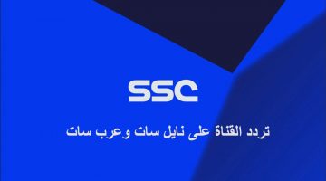 قناة Ssc