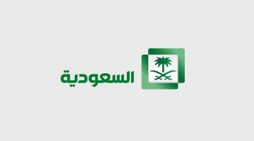 قناة السعودية قران الجديد 2021 1