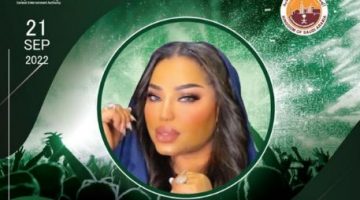 تذاكر حفل الفنانة موضي الشمراني بمناسبة اليوم الوطني السعودي Saudi National Day