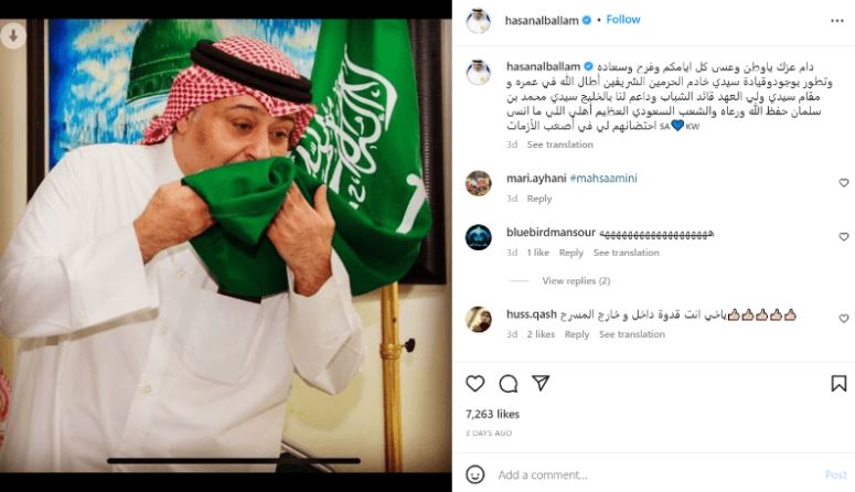 حسن البلام يقبل علم المملكة السعودية